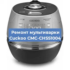 Замена предохранителей на мультиварке Cuckoo CMC-CHSS1004 в Ростове-на-Дону